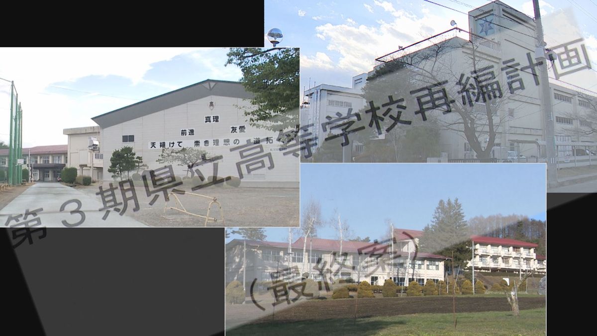 第3期県立高校再編計画 岩手県教委が最終案を発表 4月中に県教育委員会議で決定する見通し