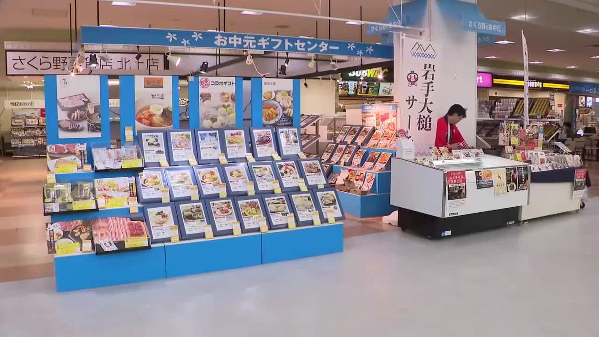 お中元出陣式】山林火災の大槌町応援コーナーも 養殖サーモン・ジビエ 