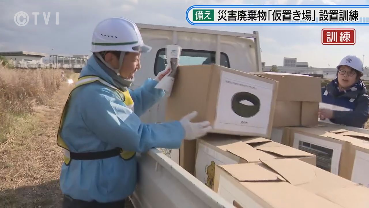 訓練】水害を想定 災害廃棄物の「仮置き場」設置 （2025年11月7日掲載