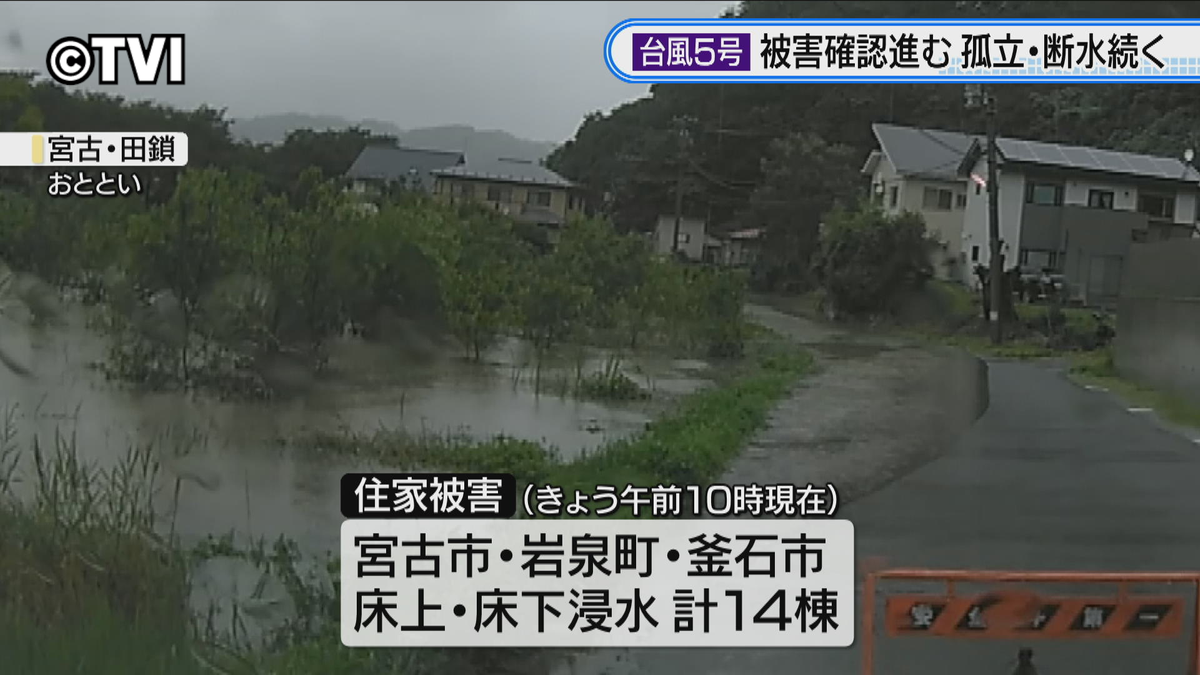 断水…孤立…農業・漁業への被害も　”台風5号”被害の状況明らかに