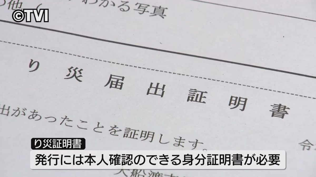 【大船渡山林火災】り災証明書の発行始まる　達増知事は現地視察　岩手県