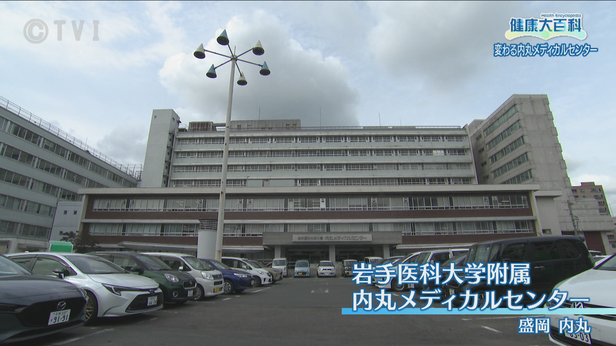 岩手 医科 大学 附属 病院