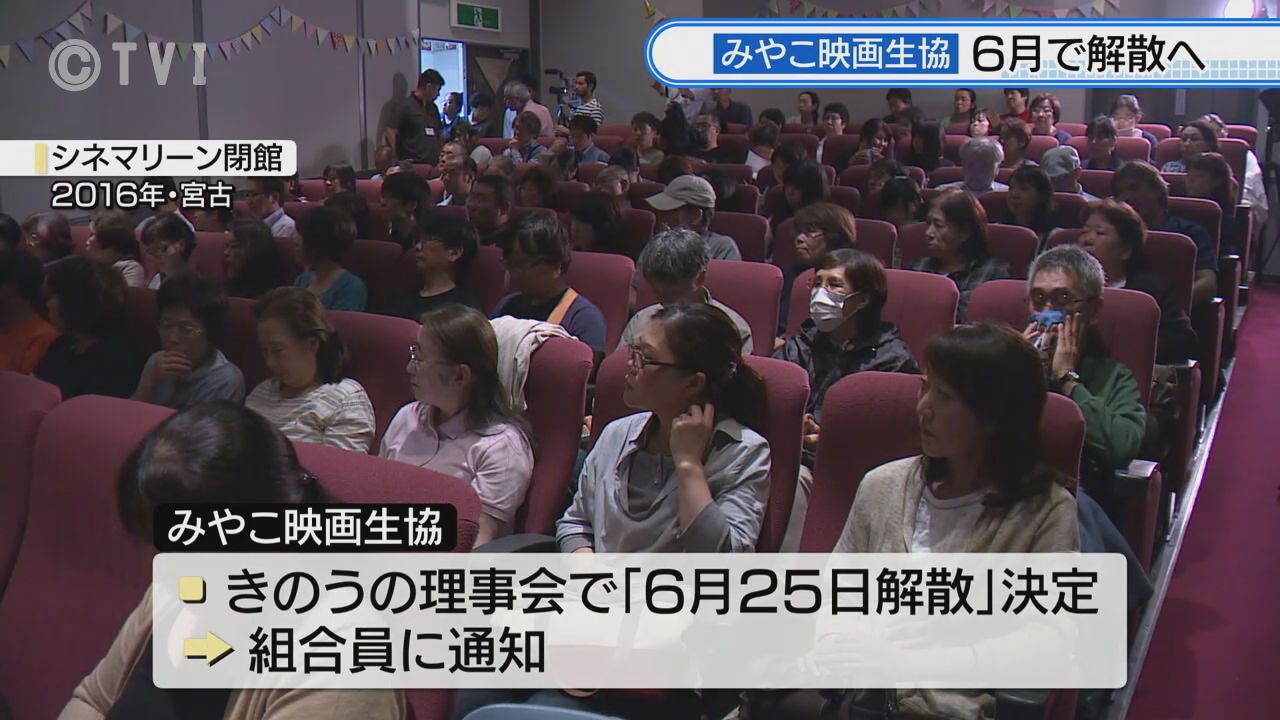 「みやこ映画生協」６月で解散へ　地域の映画の灯ともし続ける　震災後は被災地で巡回上映も　岩手県宮古市