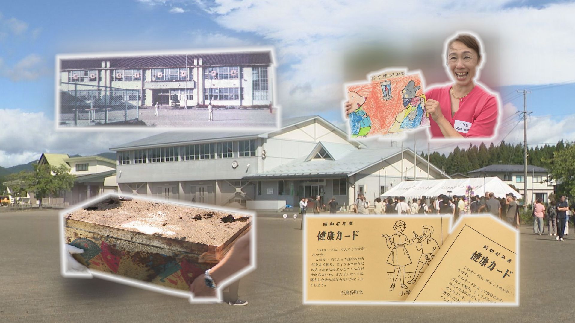 51年前のタイムカプセル開封 思い出の品々 岩手県花巻市（2025年9月23