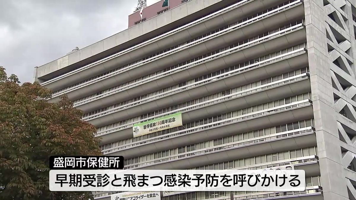 百日ぜき 岩手で報告数が過去最多 盛岡市の学校では集団感染