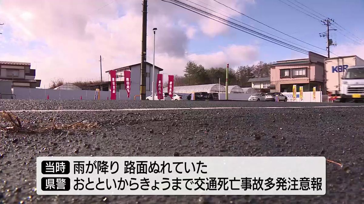 【雫石町　59歳男性が車にはねられ死亡】岩手県内に4日まで交通事故多発注意報発令