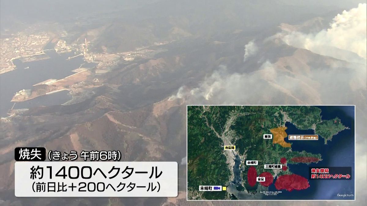 【避難指示4500人超】岩手県大船渡市の山林火災　焼失面積1400ヘクタールに拡大　避難指示対象者は4500人超に