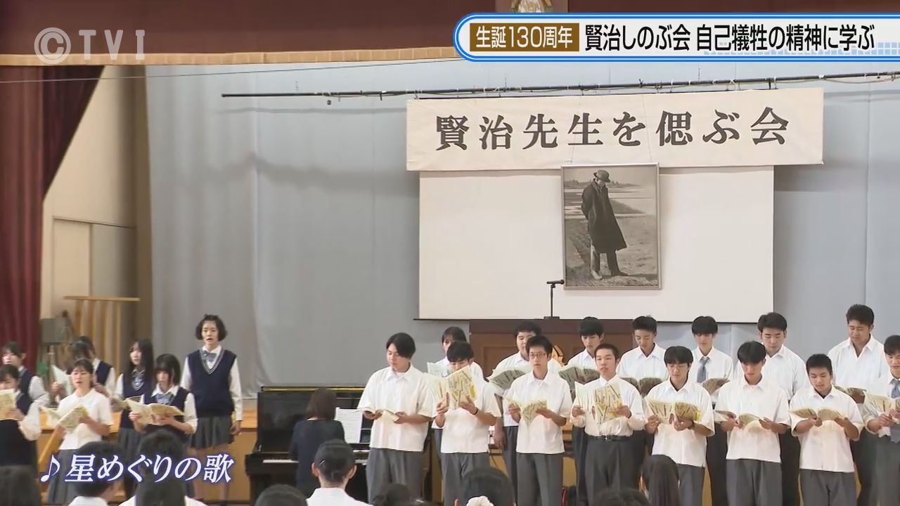 生誕130周年】「永久の未完成、これ完成である」賢治先生をしのぶ会