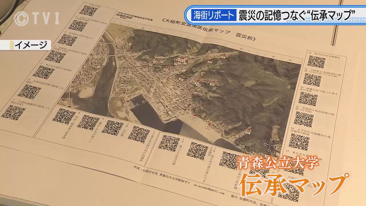 震災の記憶を未来へ 大学生が作る「伝承マップ」 海街リポート（2025年