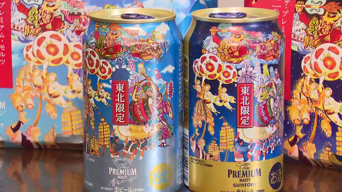 【魅力を表現】東北夏祭りデザイン缶　数量限定発売へ