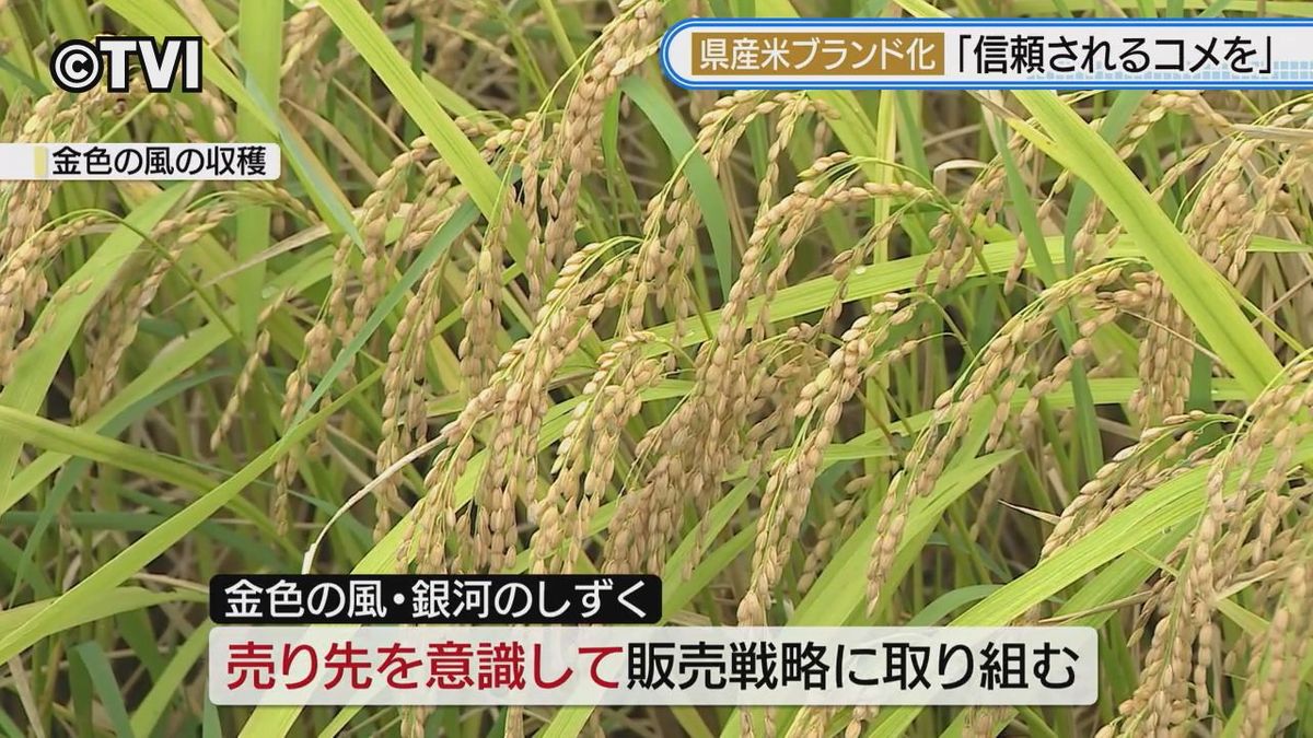 【確認】「金色の風」「銀河のしずく」　ブランド化目指して　 売り先意識して販売戦略取り組む　関係者が会議