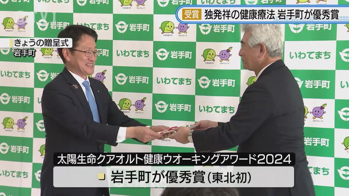 岩手町が「クアオルト健康ウォーキング」で全国表彰! 東北エリア初受賞の快挙とその効果