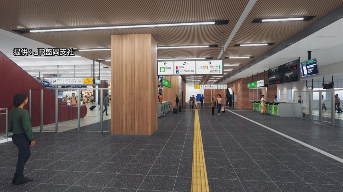 【盛岡駅改装へ】新幹線の改札口を１つに集約　みどりの窓口・券売機も集約　北側の空いたスペースは店舗エリアに