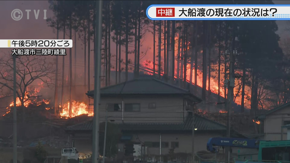 【山火事】大船渡市から中継　現在の状況は