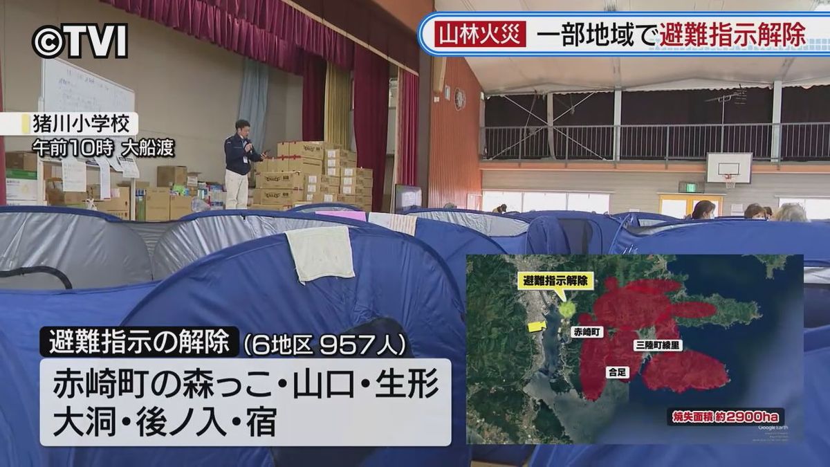 山林火災、一部地域避難指示解除で安堵も…多くの人は避難続く「良かったなと思う反面、複雑」岩手・大船渡市