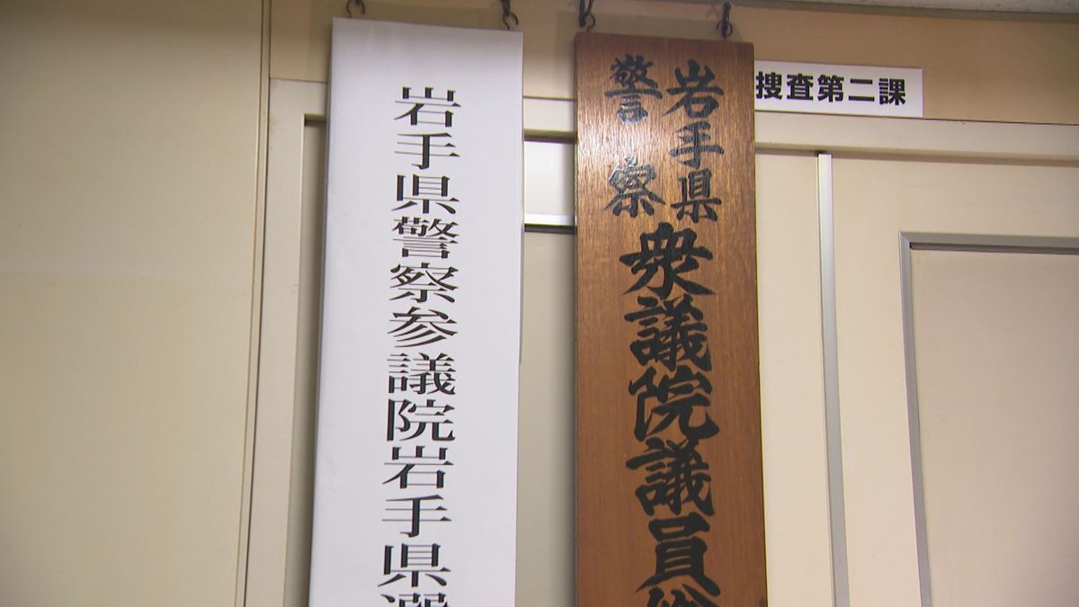 【ダブル選挙へ】岩手県警察本部が「選挙違反取締本部」設置　　