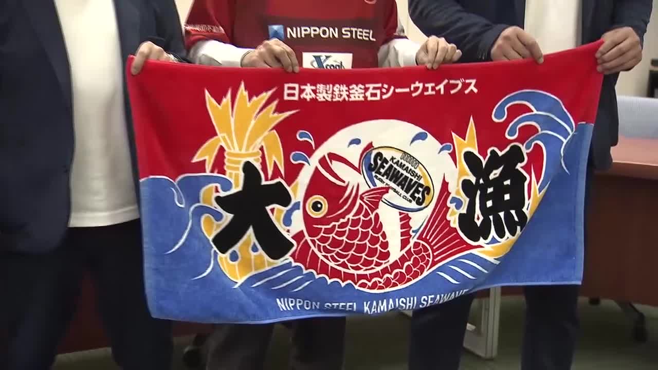 ラグビー日本製鉄釜石SW】リーグワン2部のトップ4目指す（2025年12月3
