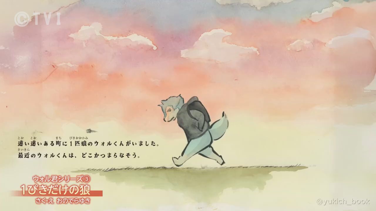 特集】自らの発達障害の経験を絵本に 子どもたちに寄り添う絵本作家