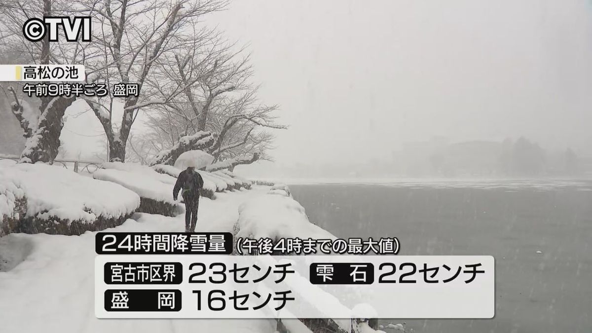 この冬一番の寒気　吹雪で交通に影響