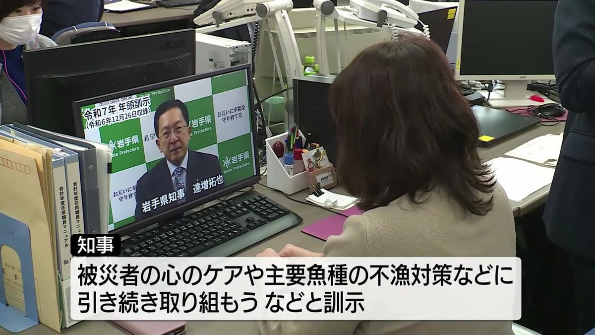 【仕事始め】達増知事が動画で訓示　県職員が視聴　岩手県