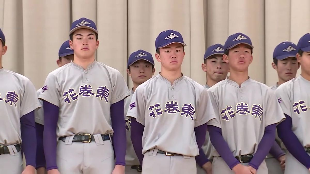 「日本一に向かい戦う」春のセンバツ高校野球代表の花巻東が学校で出場報告