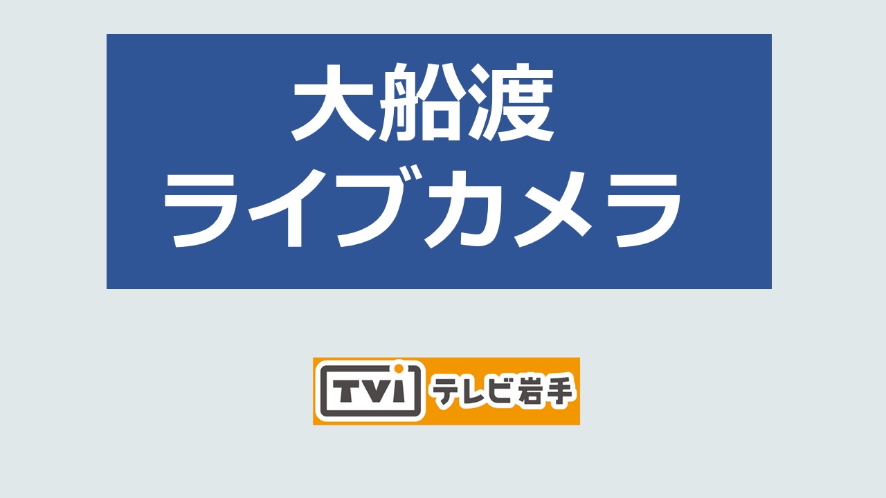 日テレNEWS24 24時間ライブ配信中