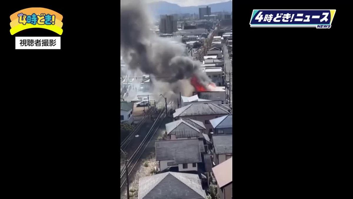 線路沿いで住宅火災・１棟全焼けが人なし　ＪＲの運休や遅れで約1000人に影響　宮崎市