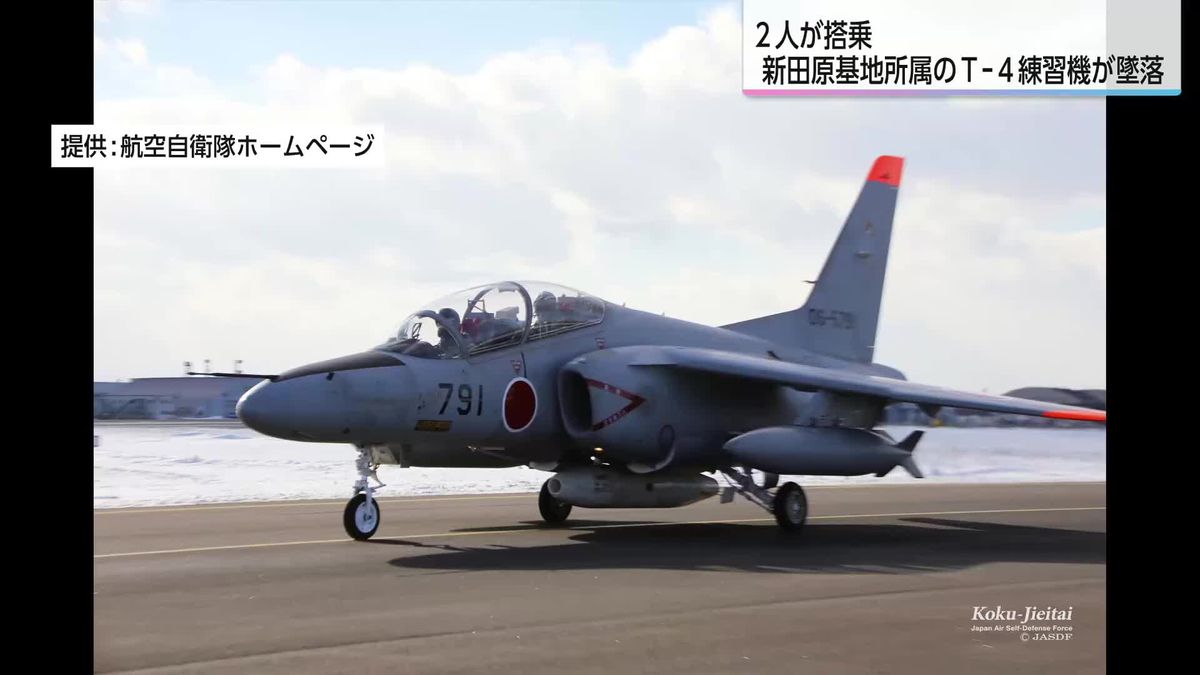 新田原基地所属のT-4練習機が墜落 2人の安否不明 基地周辺住民「助かってくれるといい」