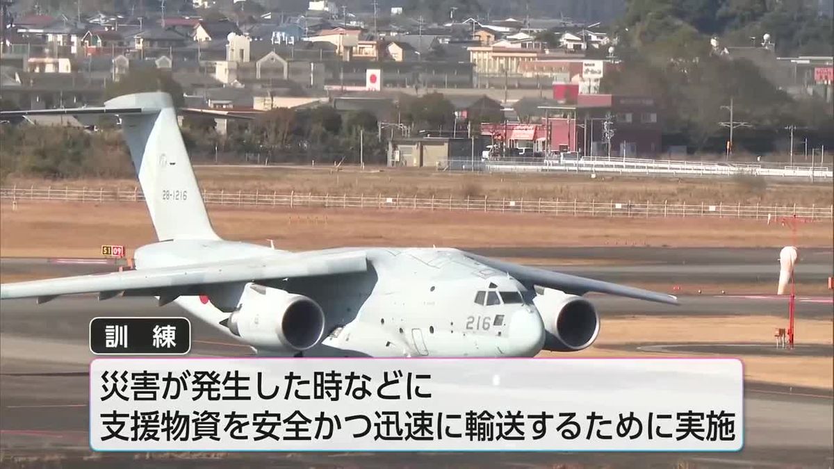 宮崎空港に航空自衛隊・Ｃ－２輸送機が飛来　災害に備え訓練