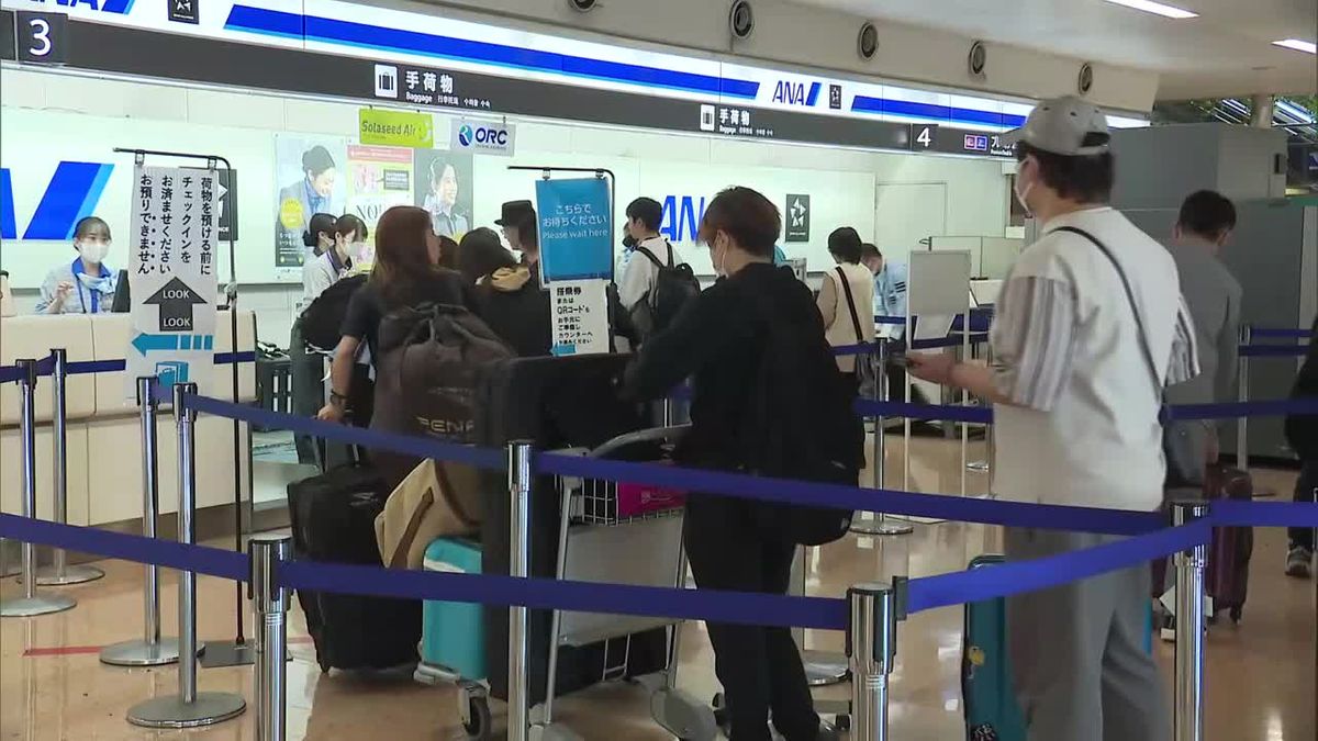 駐車場は午前10時以降満車状態に　ゴールデンウィーク初日　空港は混雑
