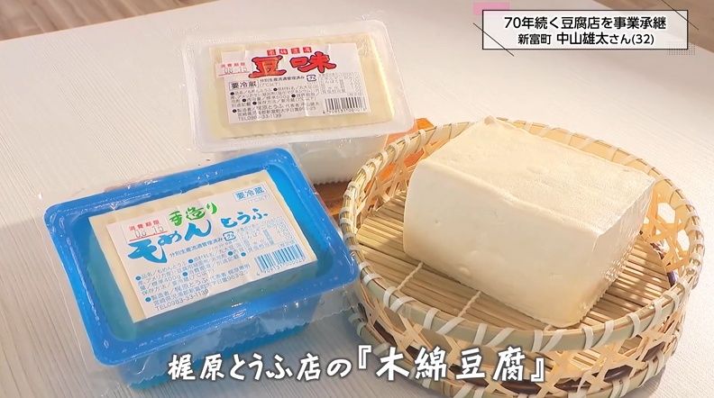 2ページ目 「働く姿が美しくて」移住カメラマンが老舗豆腐店を事業承継