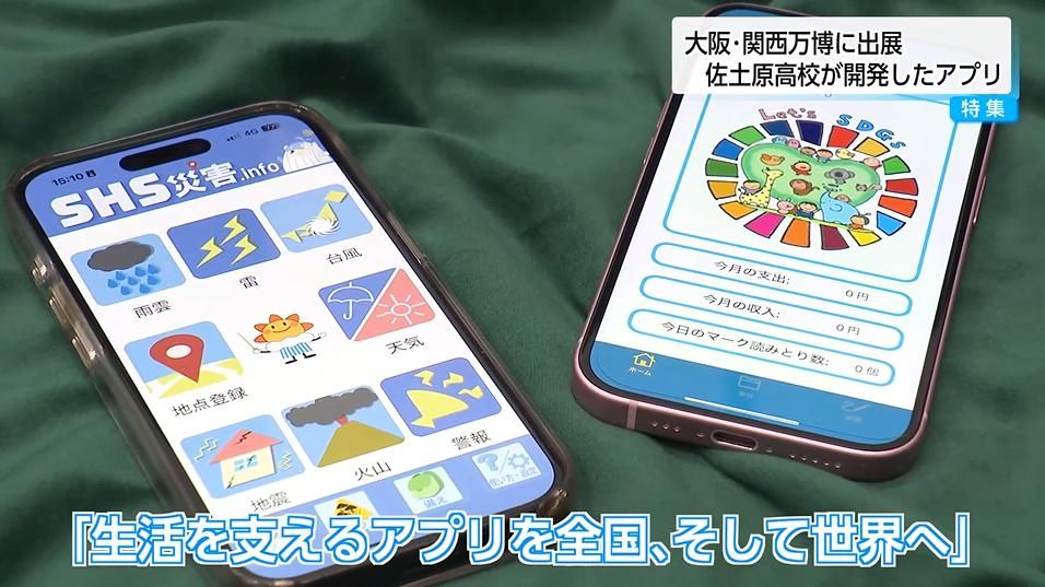 歴代部員が改良を重ねた高校生による「防災アプリ」が大阪・関西万博へ! 多くの人を災害から守る「多言語化」に改良中!