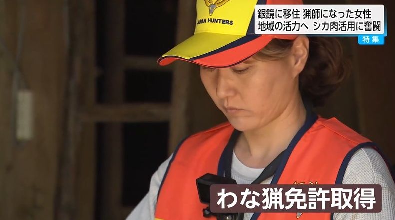 シカの鳴き声が頭から離れない」神奈川から移住して