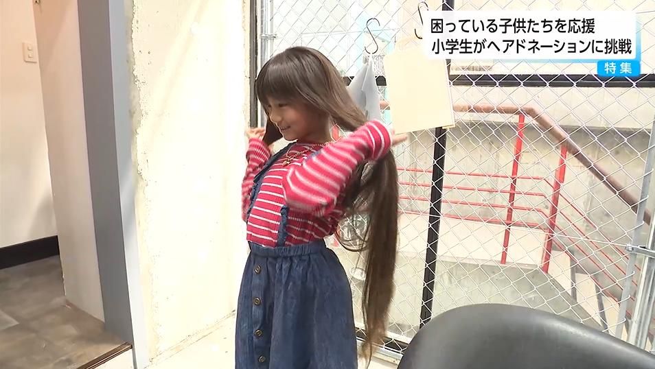 「生まれて初めて髪を切った」小学2年生がヘアドネーションに挑戦 8年間伸ばした髪の毛に思いを乗せて「病気の子たちを応援したい!」