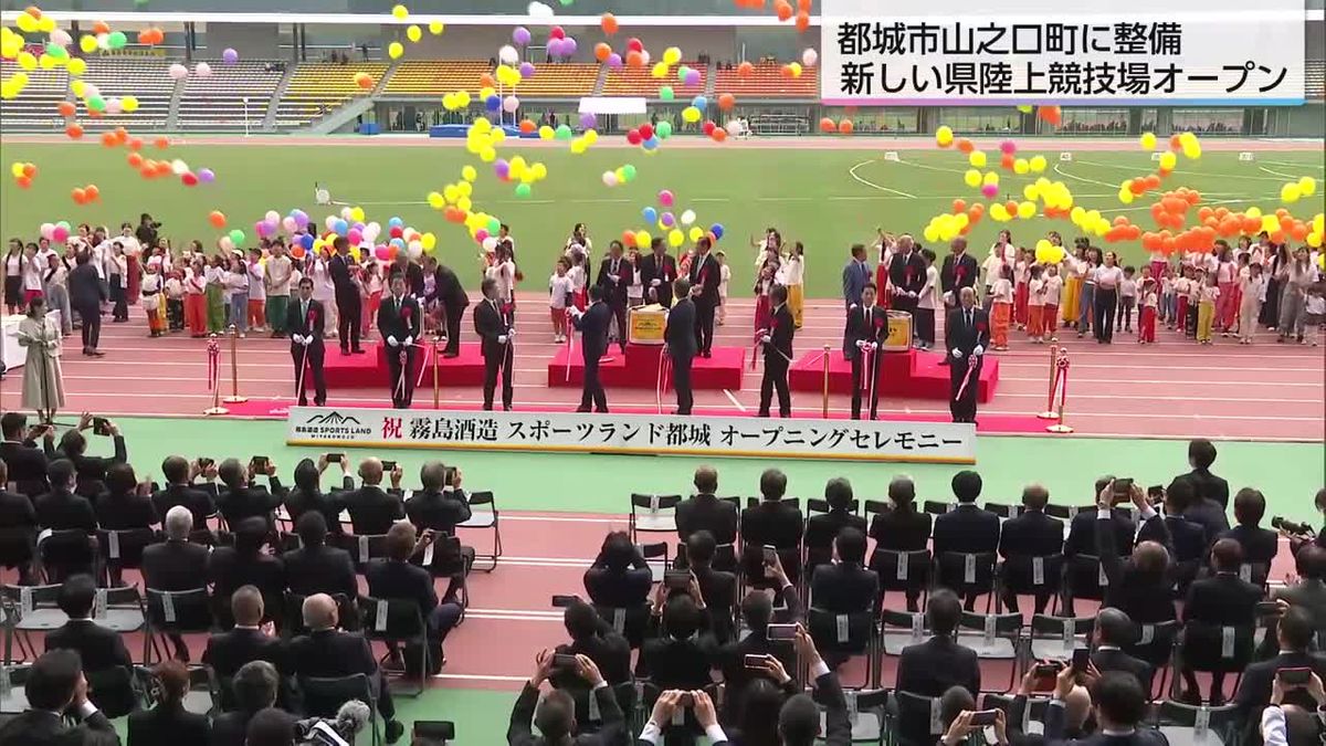 アジア大会の開催も可能に　新しい宮崎県陸上競技場が利用開始　アスリートが走り初め