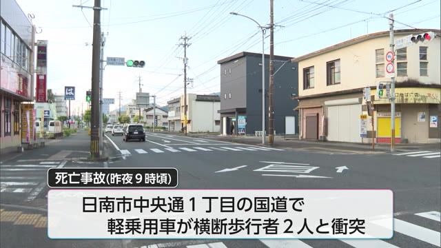 歩行者２人が車にはねられ１人が死亡　日南市の国道　運転手の23歳男を逮捕