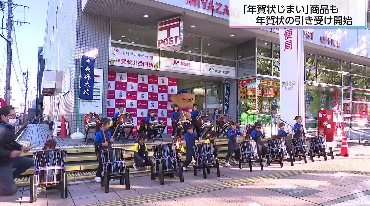 宮崎 中央 郵便 局