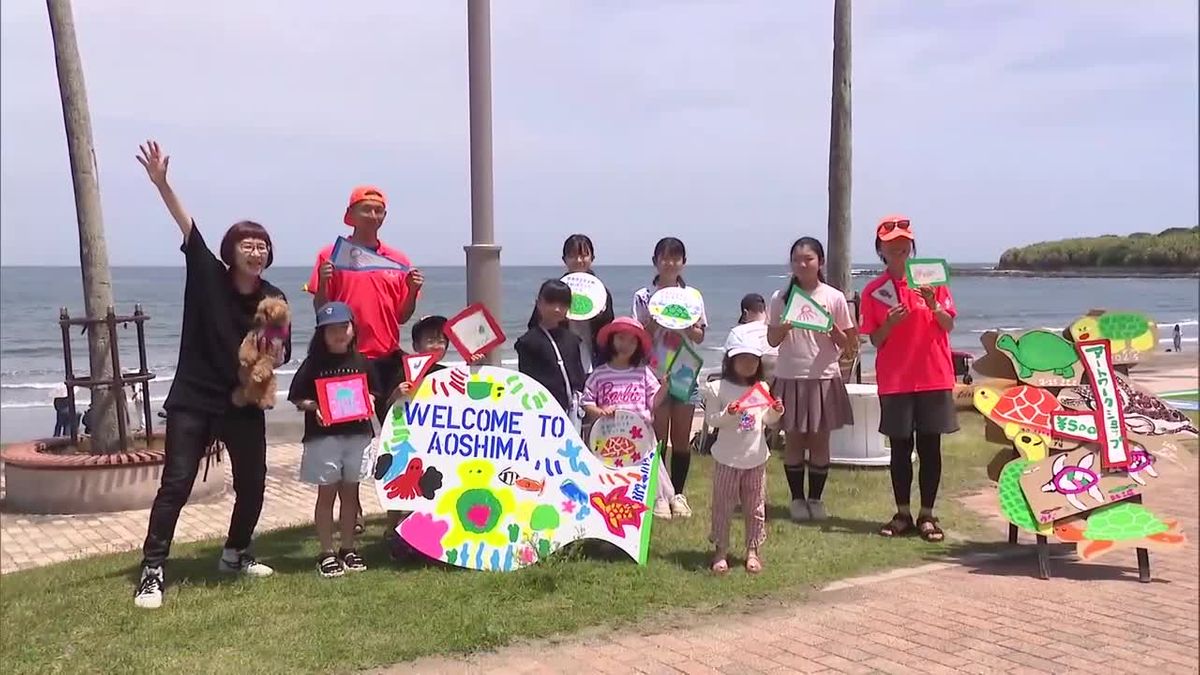 「たくさんカメが生まれてほしい」アカウミガメの産卵地を守る　宮崎市青島でイベント