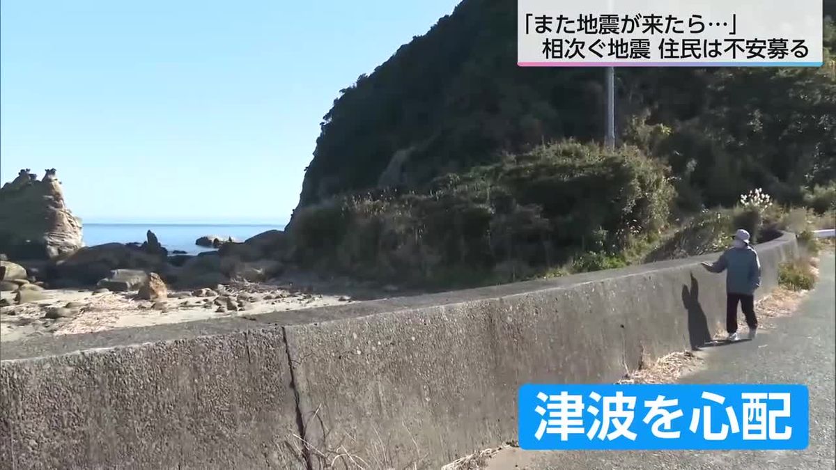 【各地の被害】相次ぐ地震　日南市の住民からは不安の声