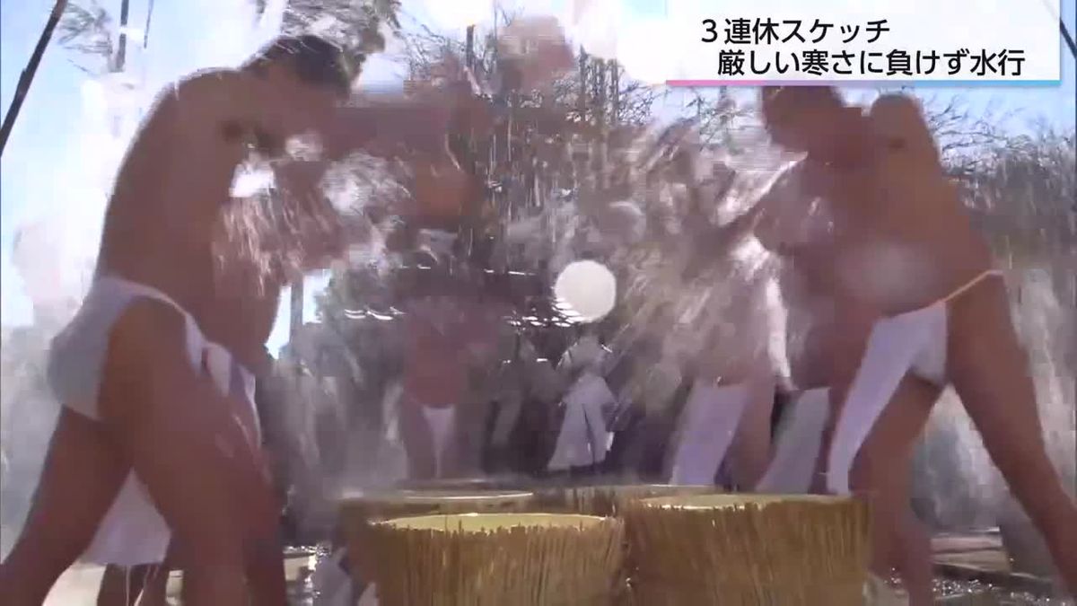 厳しい冷え込みの中…健康を祈願！　日南市の妙源寺で水行