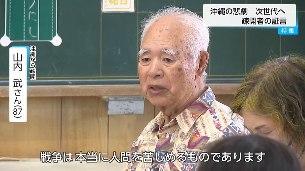 3ページ目 「いい戦争がありますか？」疎開者 魂の叫び 沖縄「平和の礎 