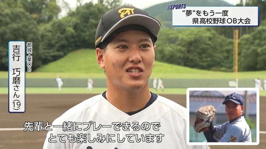 元」高校球児800人が甲子園を目指し奮闘！宮崎県高校野球OB大会