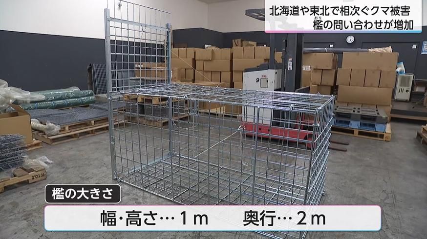 引き取り限定　檻 ツキノワグマを捕獲可能「イノシシ・シカ用の檻」価格は半額以下 九州