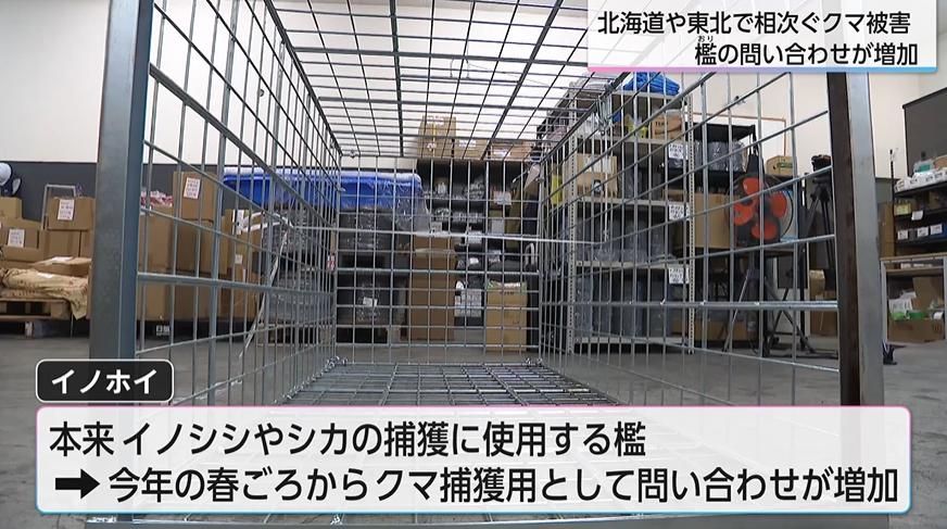 ツキノワグマを捕獲可能「イノシシ・シカ用の檻」価格は半額以下 九州