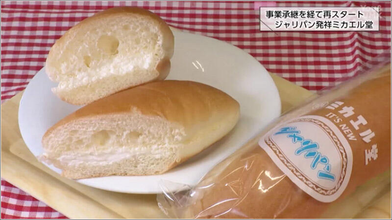 地元に愛され続けてきた「ジャリパン」 100年近い歴史にいったん幕