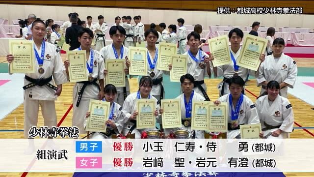 少林寺拳法でアベック優勝！都城高校が「組演舞」で県勢初の快挙