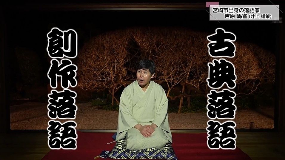 「良いこと悪いこと含めて、落語は人生」元師匠からのパワハラで活動休止も裁判で勝訴 この秋、真打に昇進する「吉原馬雀」 笑いの裏に隠された苦悩と情熱に迫る(前編)