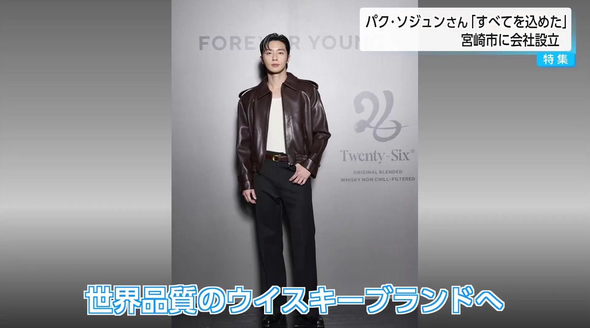 パクソジュンさん「自分の好きなことすべてを込めた」 監修する