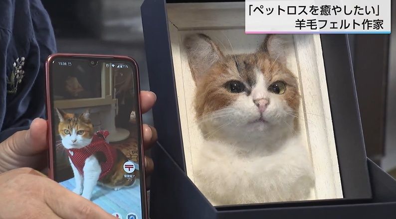 ヒマラヤン 羊毛フェルト サンプルページ ペットロス 針一本で「命の気配」を紡ぐ ペットロスに寄り添う羊毛フェルト作家