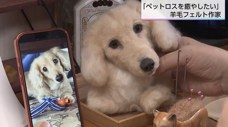 ヒマラヤン 羊毛フェルト サンプルページ ペットロス 針一本で「命の気配」を紡ぐ ペットロスに寄り添う羊毛フェルト作家